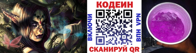 darknet какой сайт  Осинники  Codein напиток Lean (лин) 