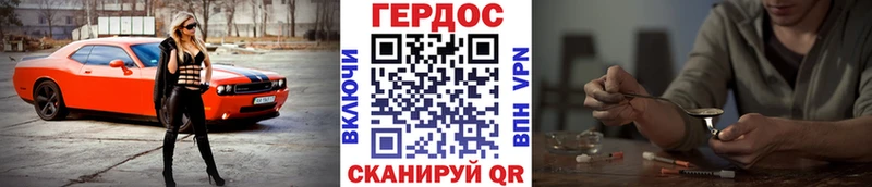 ГЕРОИН герыч  Осинники 
