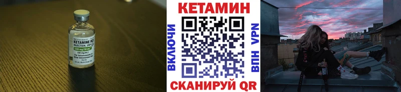 КЕТАМИН ketamine  сайты даркнета клад  Осинники 