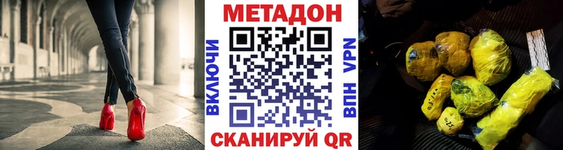 mega ТОР Осинники Метадон мёд купить наркоту