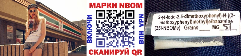 как найти   Осинники  Марки N-bome 1500мкг 